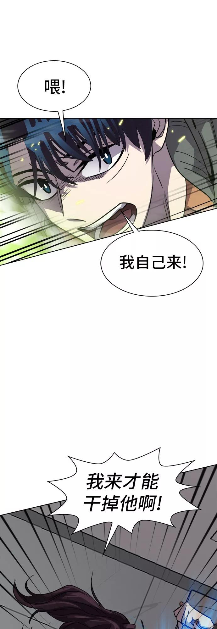 《LOCKER OPENER 全面解锁》[第84话] 集体逃脱_3 第54页