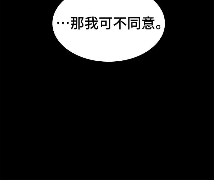 《LOCKER OPENER 全面解锁》[第84话] 集体逃脱_3 第39页
