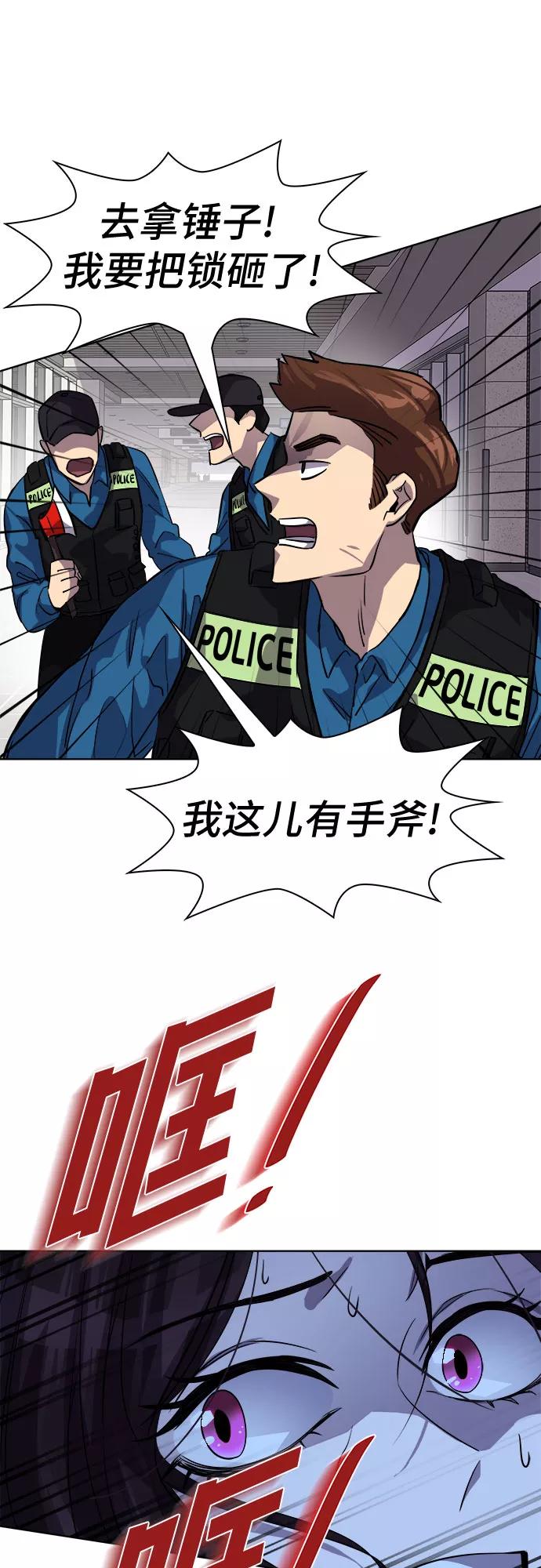 《LOCKER OPENER 全面解锁》[第84话] 集体逃脱_3 第23页