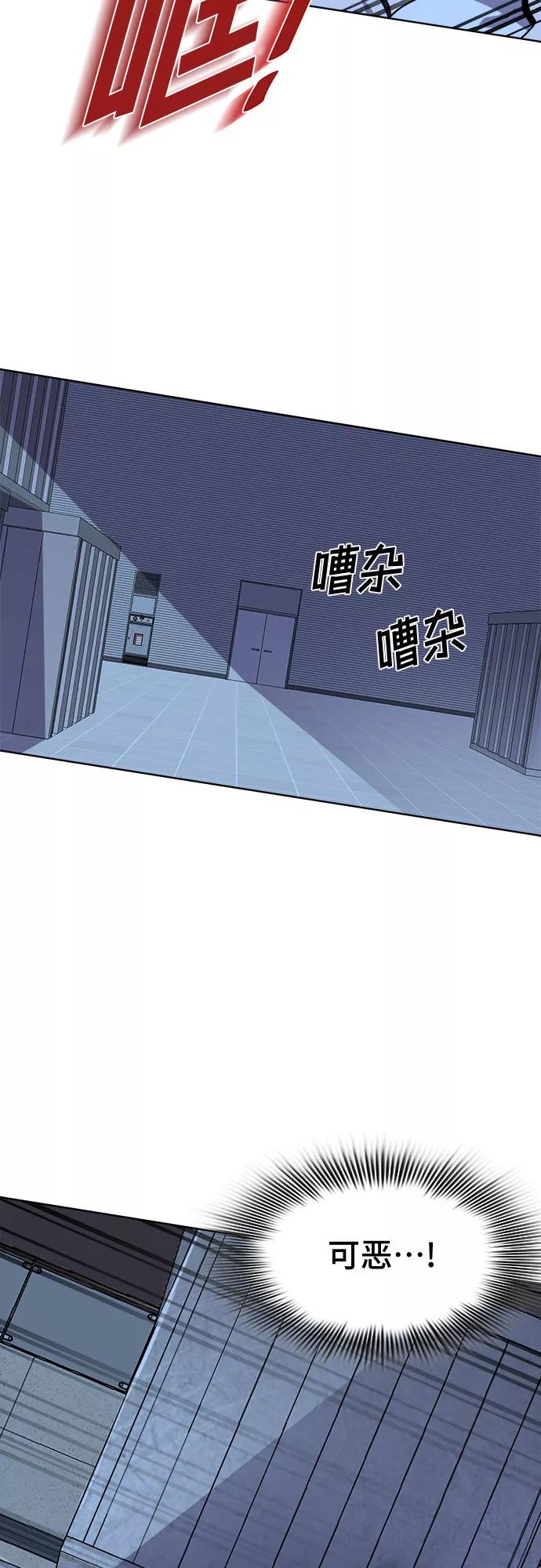 《LOCKER OPENER 全面解锁》[第84话] 集体逃脱_3 第24页