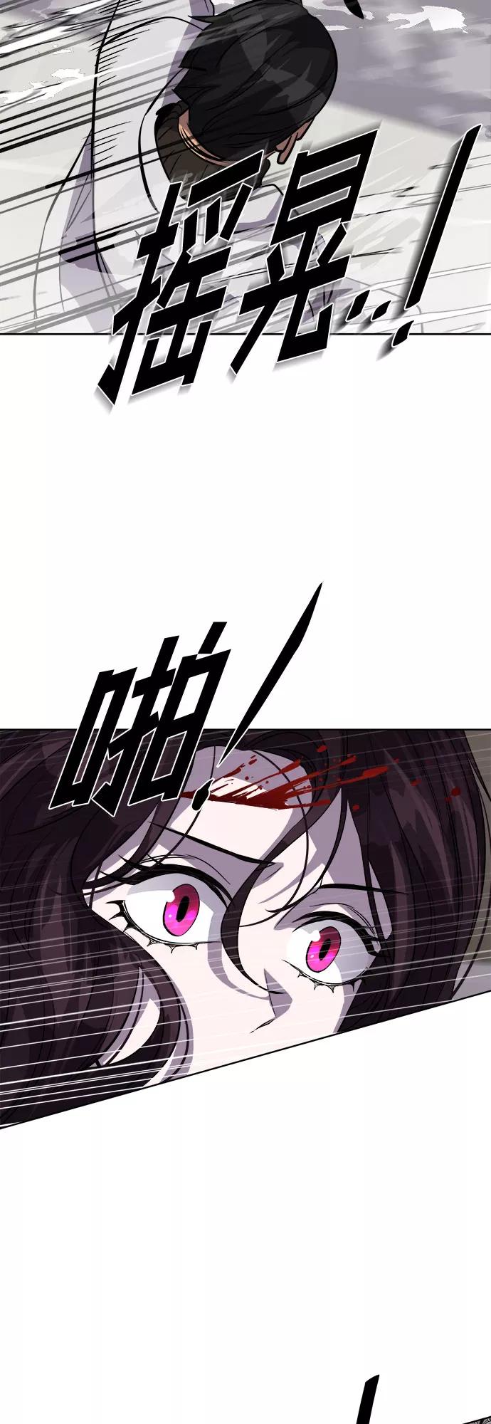 《LOCKER OPENER 全面解锁》[第84话] 集体逃脱_3 第59页