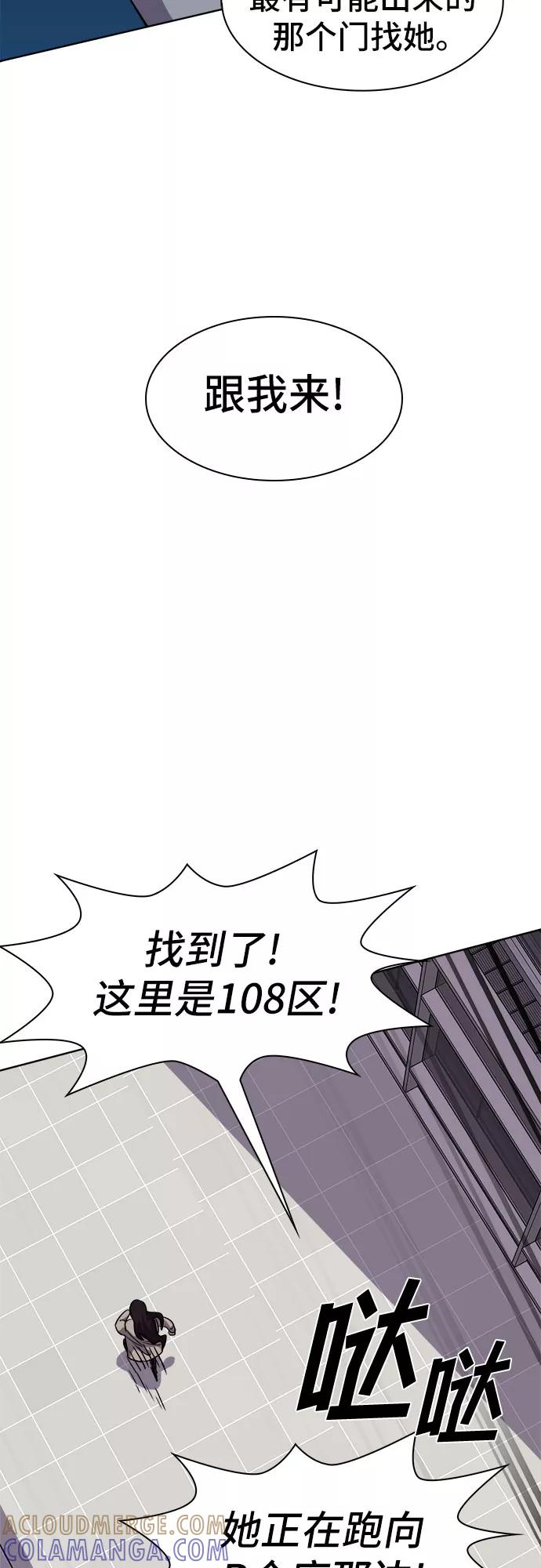 《LOCKER OPENER 全面解锁》[第84话] 集体逃脱_3 第16页