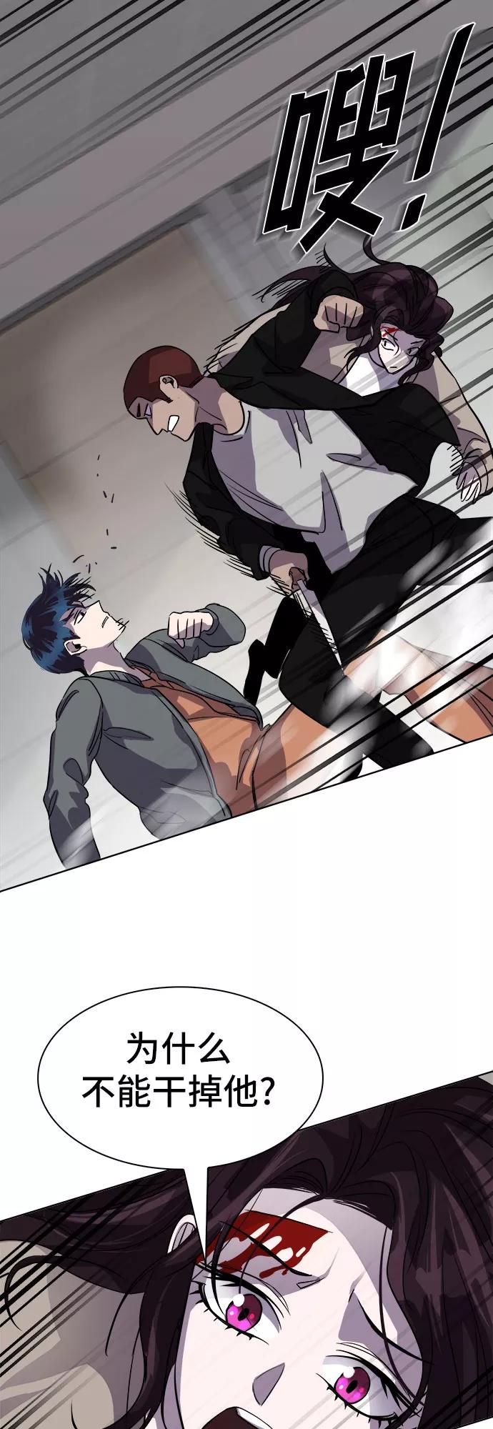 《LOCKER OPENER 全面解锁》[第84话] 集体逃脱_3 第63页