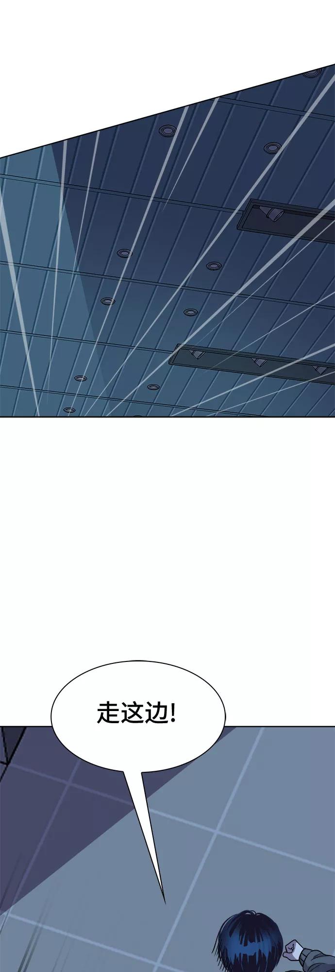 《LOCKER OPENER 全面解锁》[第84话] 集体逃脱_3 第45页