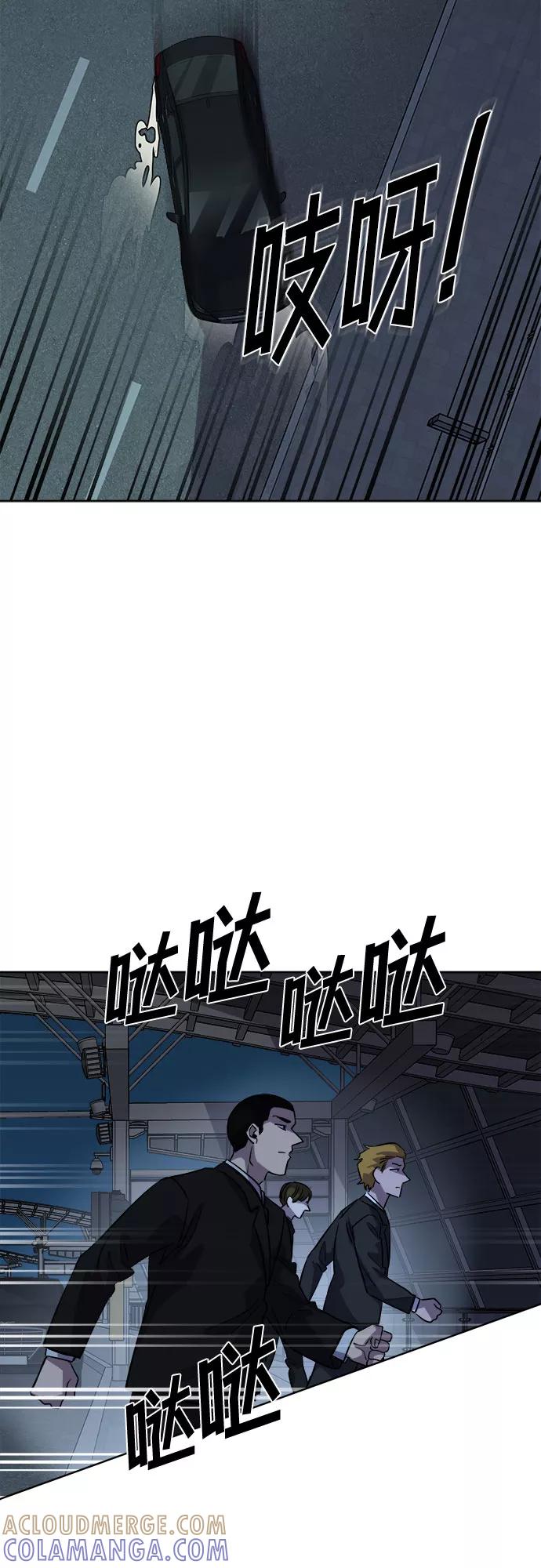 《LOCKER OPENER 全面解锁》[第84话] 集体逃脱_3 第13页