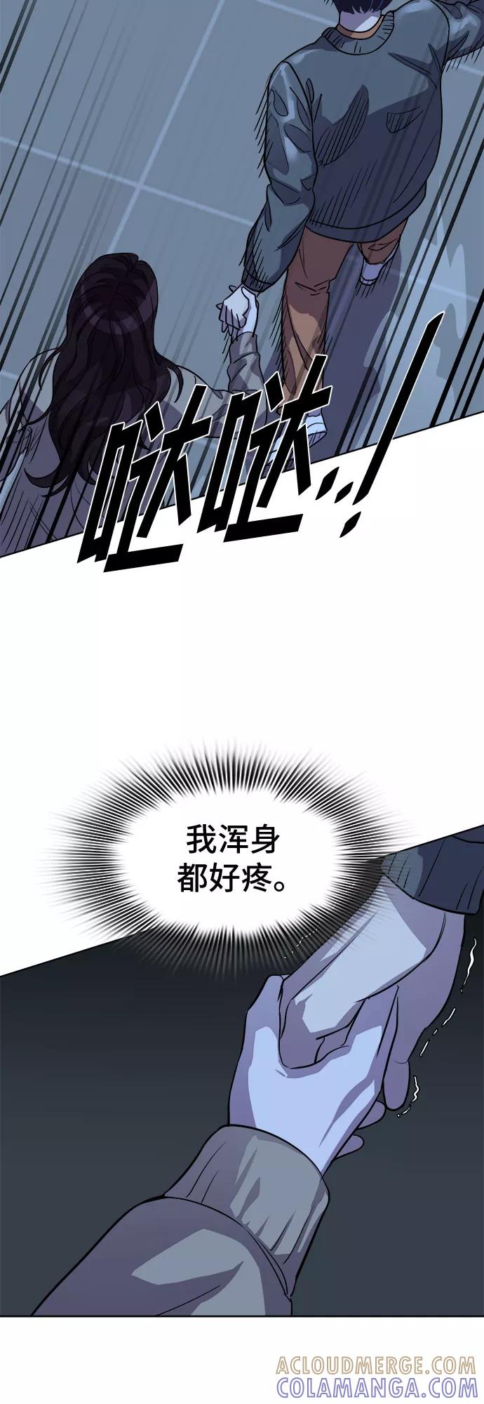 《LOCKER OPENER 全面解锁》[第84话] 集体逃脱_3 第46页