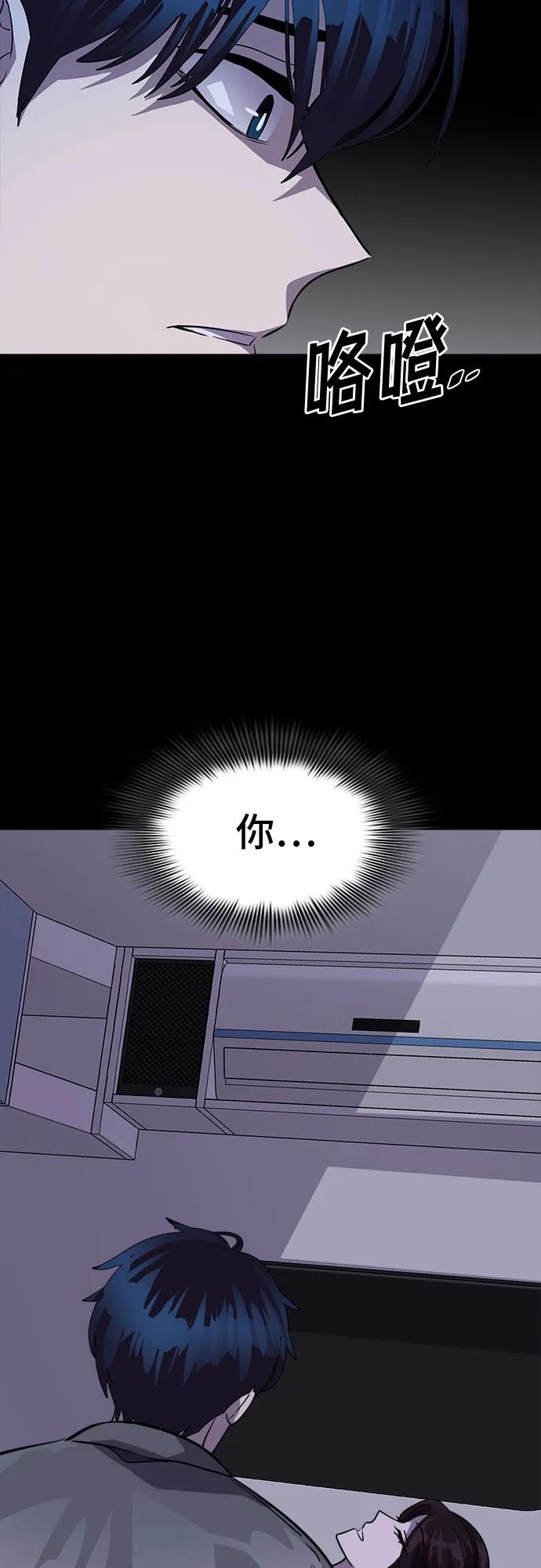 《LOCKER OPENER 全面解锁》[第85话] 集体逃脱_4 第48页