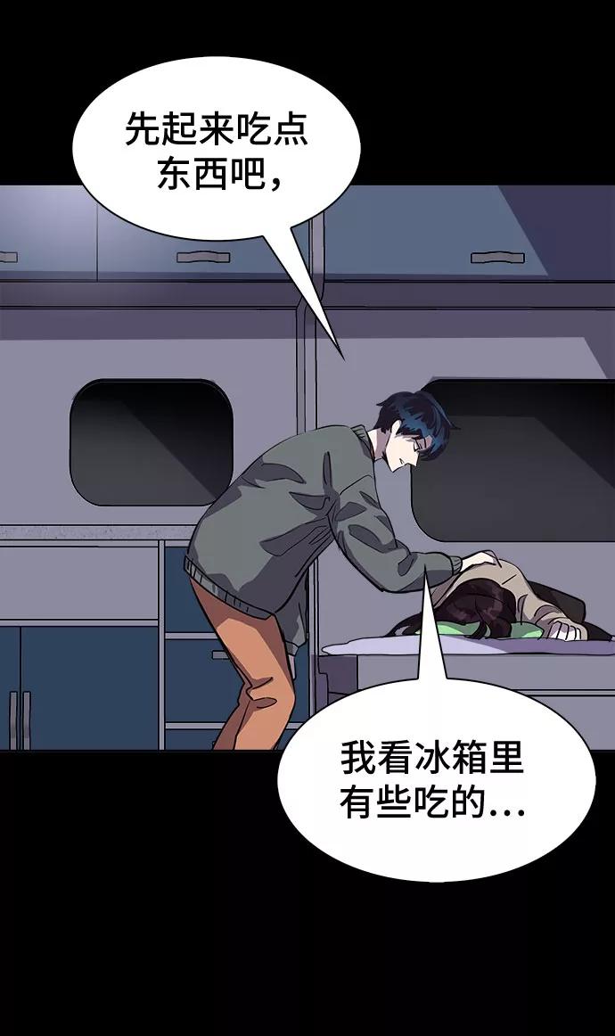 《LOCKER OPENER 全面解锁》[第85话] 集体逃脱_4 第35页