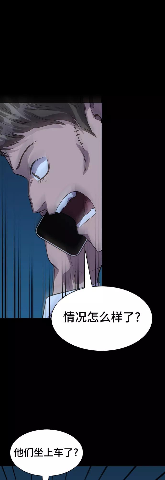《LOCKER OPENER 全面解锁》[第85话] 集体逃脱_4 第2页