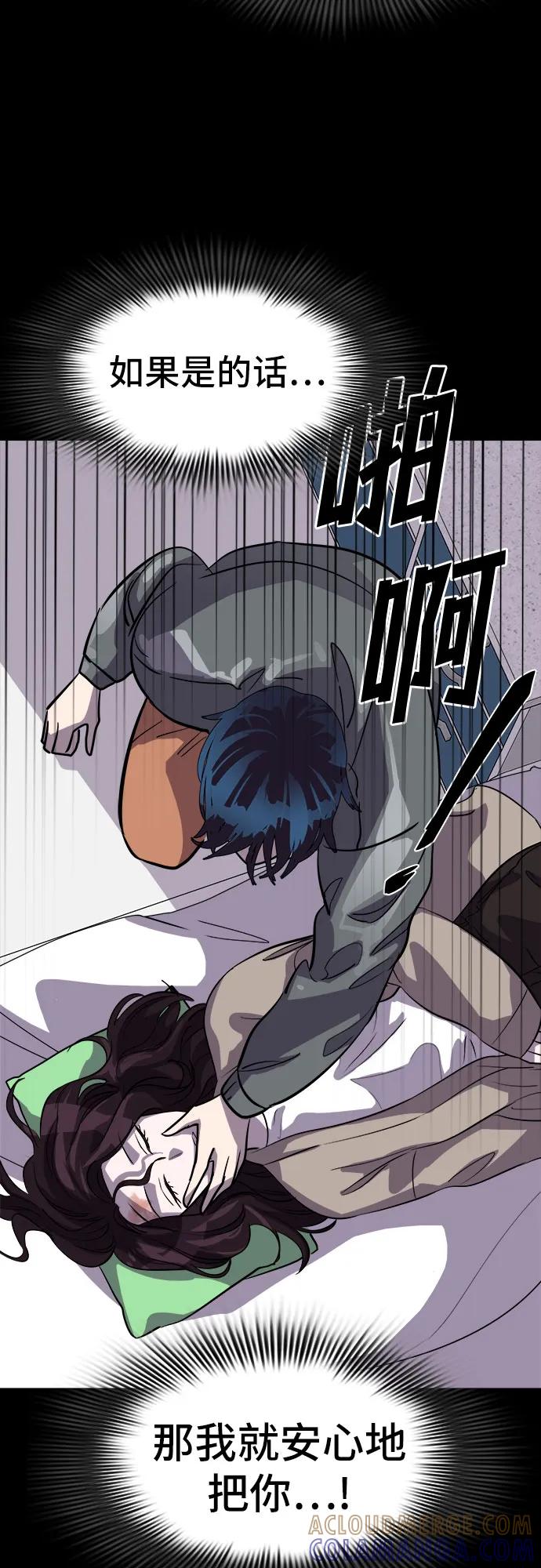 《LOCKER OPENER 全面解锁》[第85话] 集体逃脱_4 第52页