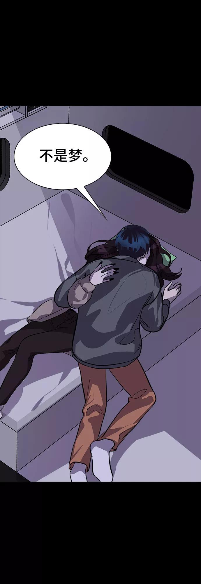 《LOCKER OPENER 全面解锁》[第85话] 集体逃脱_4 第72页