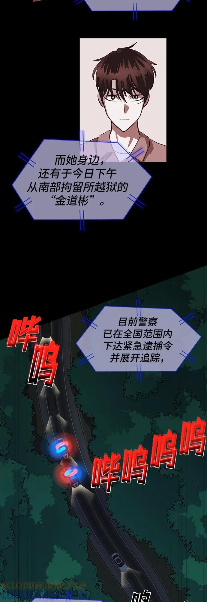 《LOCKER OPENER 全面解锁》[第85话] 集体逃脱_4 第4页