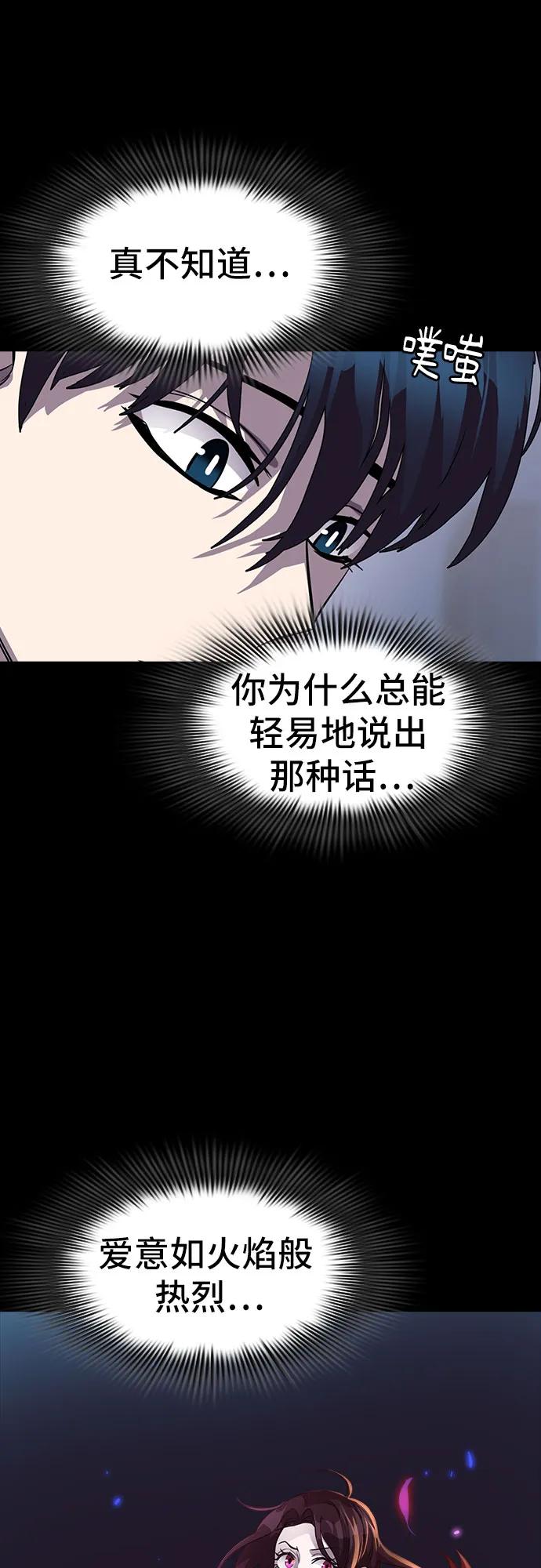 《LOCKER OPENER 全面解锁》[第85话] 集体逃脱_4 第42页