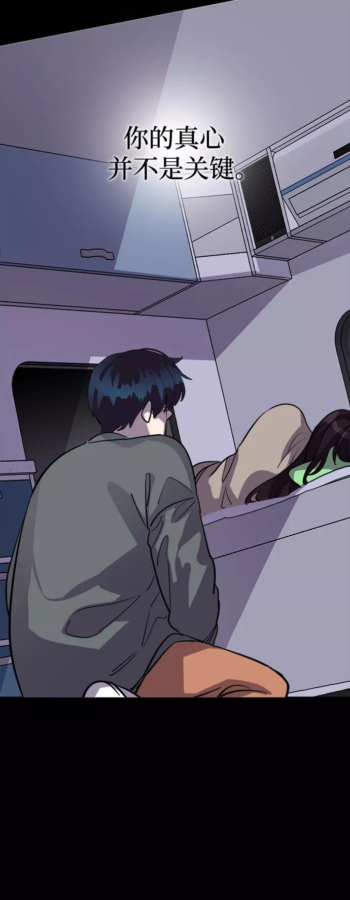 《LOCKER OPENER 全面解锁》[第85话] 集体逃脱_4 第57页