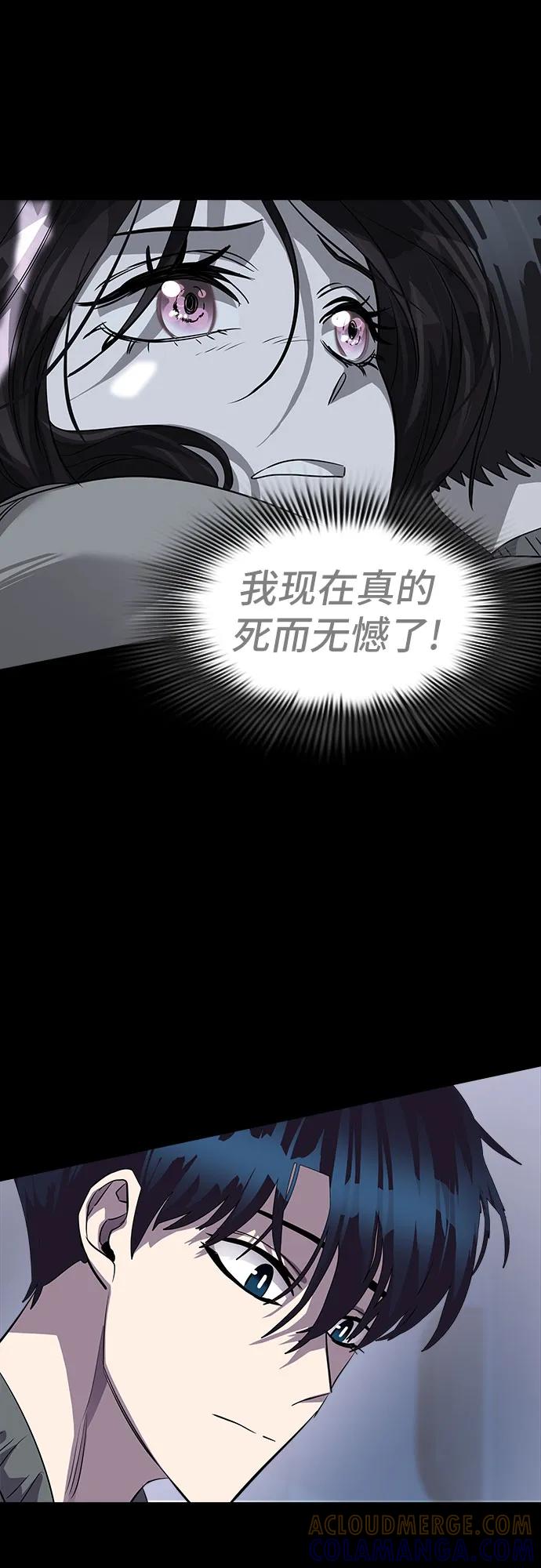《LOCKER OPENER 全面解锁》[第85话] 集体逃脱_4 第40页