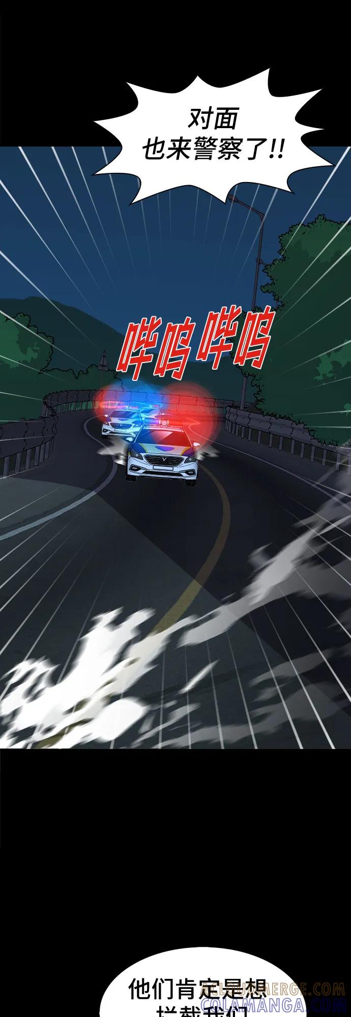 《LOCKER OPENER 全面解锁》[第85话] 集体逃脱_4 第10页