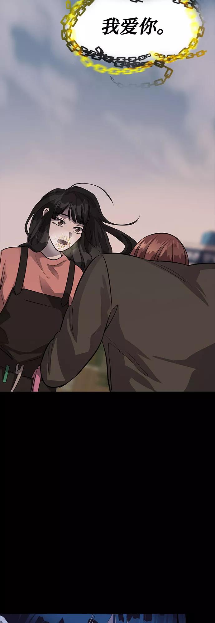 《LOCKER OPENER 全面解锁》[第85话] 集体逃脱_4 第47页