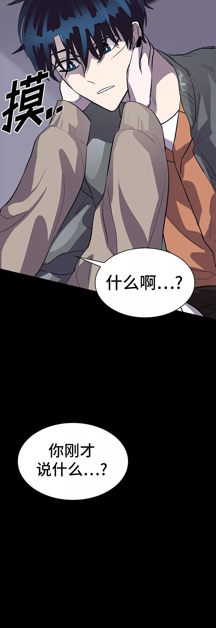 《LOCKER OPENER 全面解锁》[第85话] 集体逃脱_4 第69页