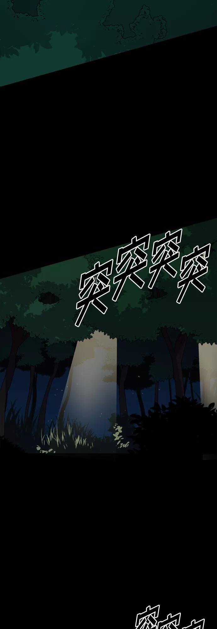 《LOCKER OPENER 全面解锁》[第85话] 集体逃脱_4 第30页