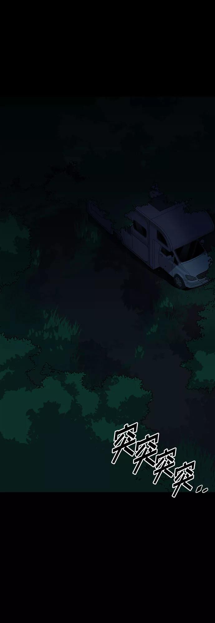 《LOCKER OPENER 全面解锁》[第85话] 集体逃脱_4 第32页