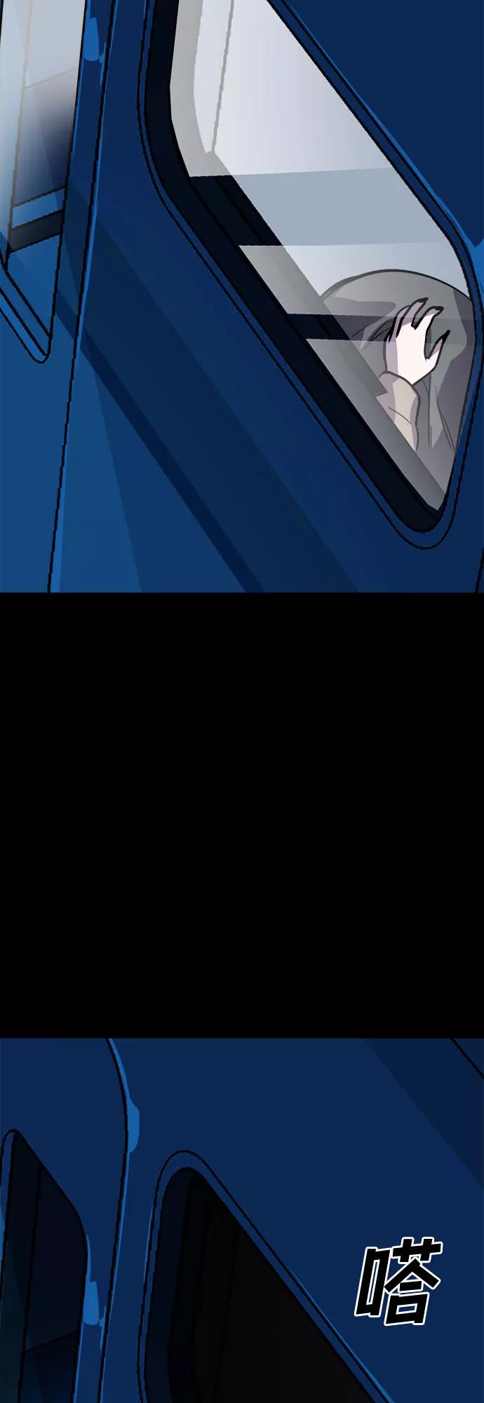 《LOCKER OPENER 全面解锁》[第85话] 集体逃脱_4 第74页