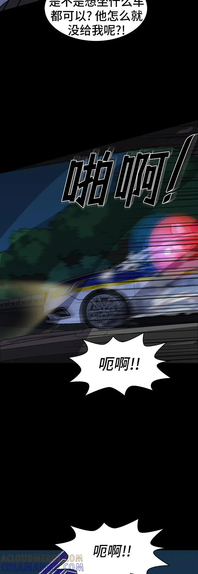 《LOCKER OPENER 全面解锁》[第85话] 集体逃脱_4 第7页