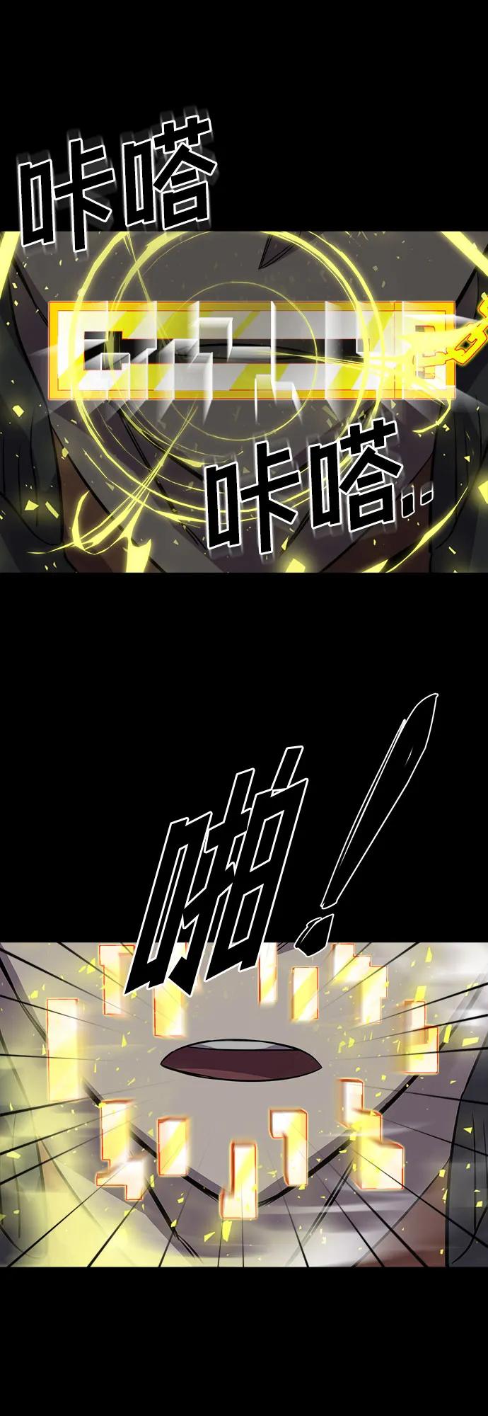 《LOCKER OPENER 全面解锁》[第85话] 集体逃脱_4 第63页