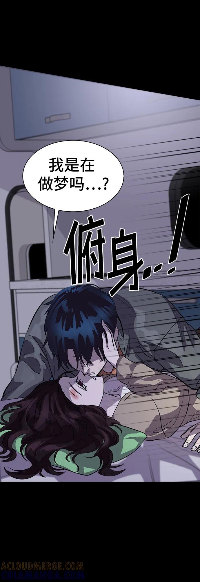 《LOCKER OPENER 全面解锁》[第85话] 集体逃脱_4 第70页