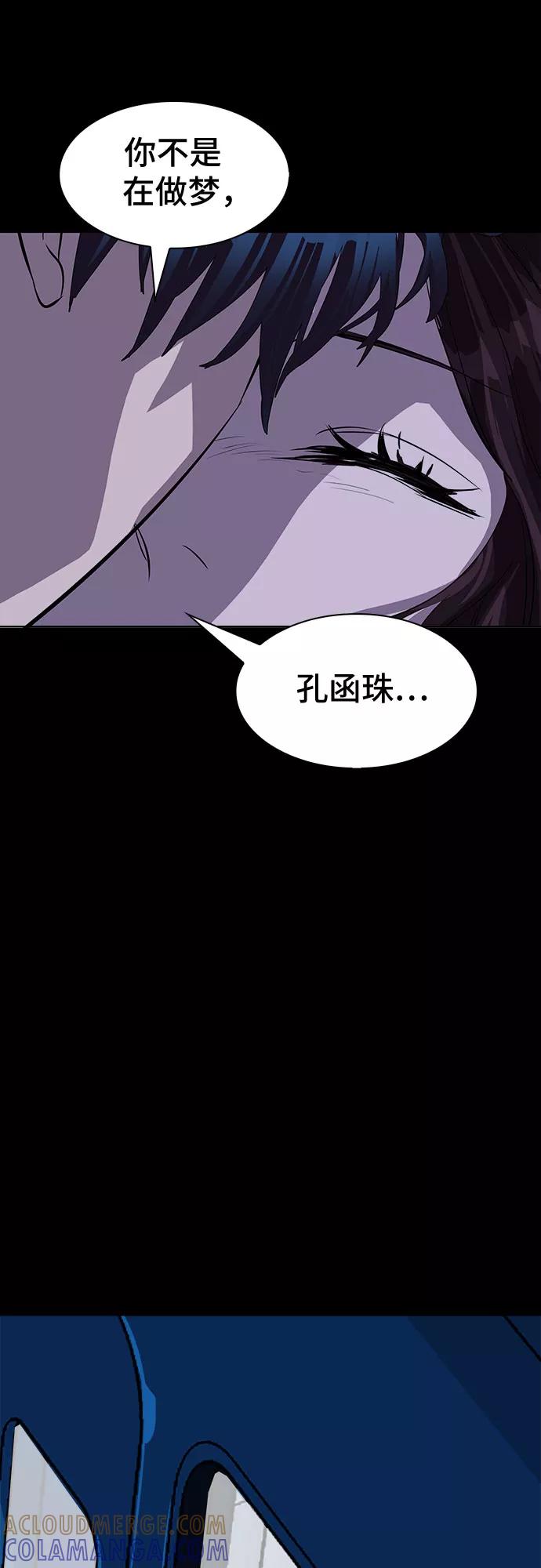 《LOCKER OPENER 全面解锁》[第85话] 集体逃脱_4 第73页
