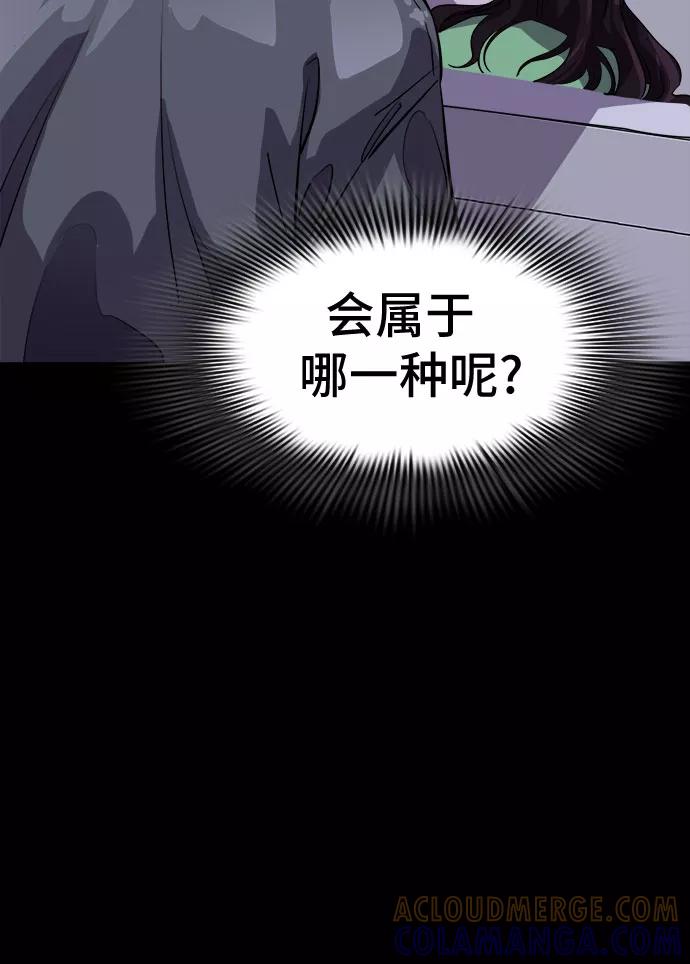 《LOCKER OPENER 全面解锁》[第85话] 集体逃脱_4 第49页