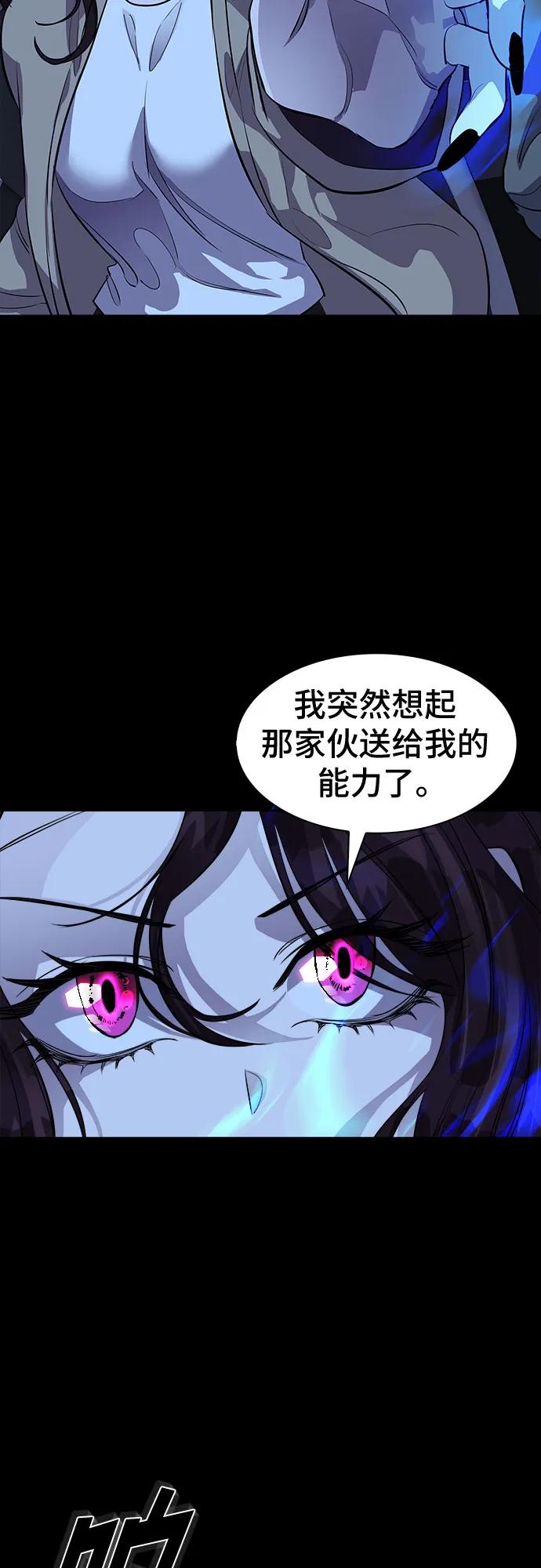 《LOCKER OPENER 全面解锁》[第85话] 集体逃脱_4 第12页