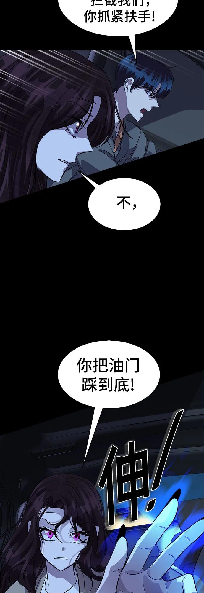 《LOCKER OPENER 全面解锁》[第85话] 集体逃脱_4 第11页