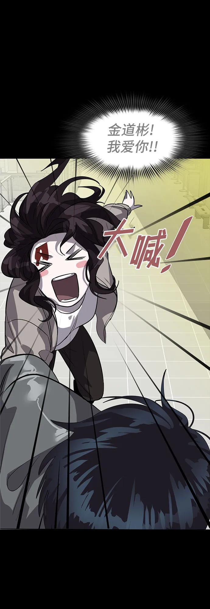 《LOCKER OPENER 全面解锁》[第85话] 集体逃脱_4 第41页