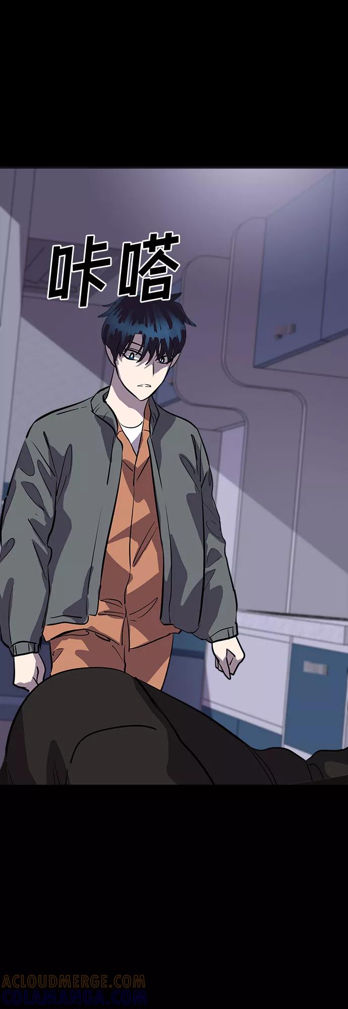 《LOCKER OPENER 全面解锁》[第85话] 集体逃脱_4 第34页