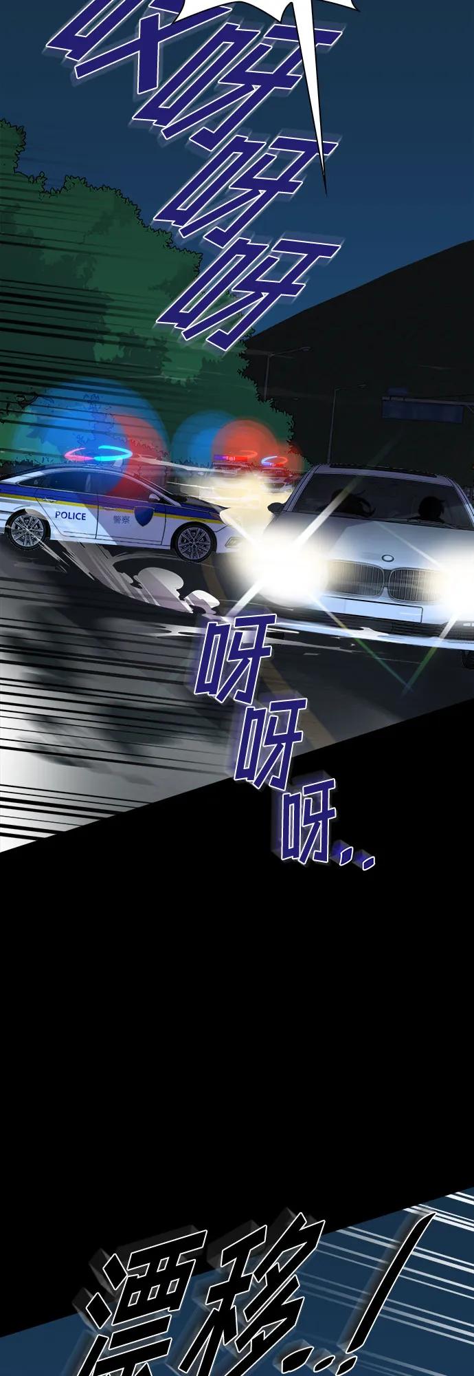 《LOCKER OPENER 全面解锁》[第85话] 集体逃脱_4 第8页