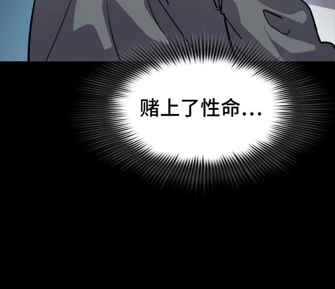 《LOCKER OPENER 全面解锁》[第85话] 集体逃脱_4 第39页
