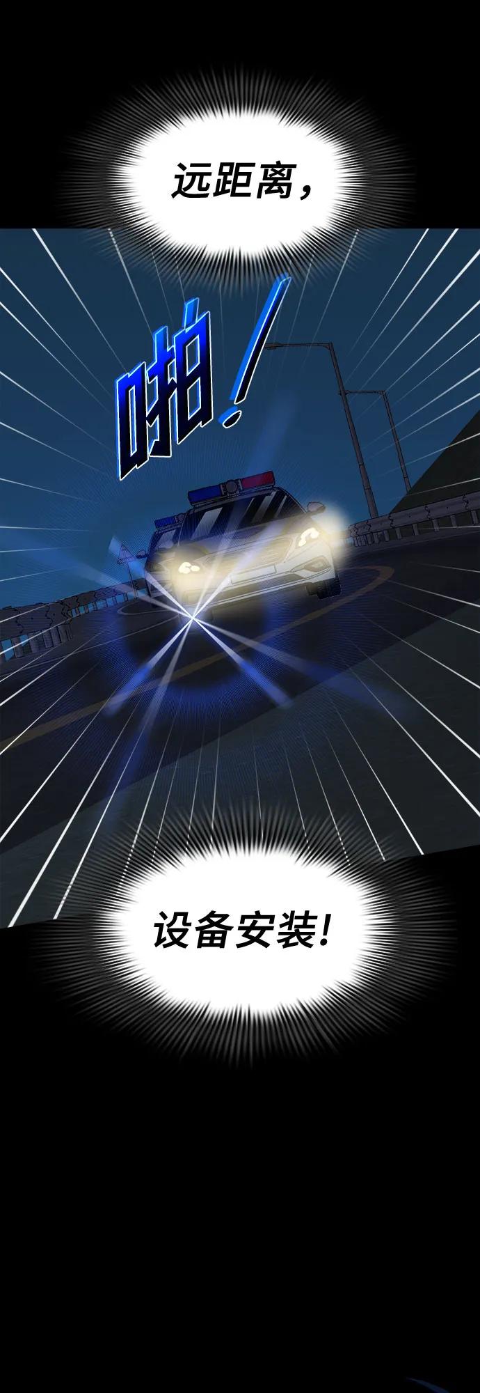 《LOCKER OPENER 全面解锁》[第85话] 集体逃脱_4 第14页