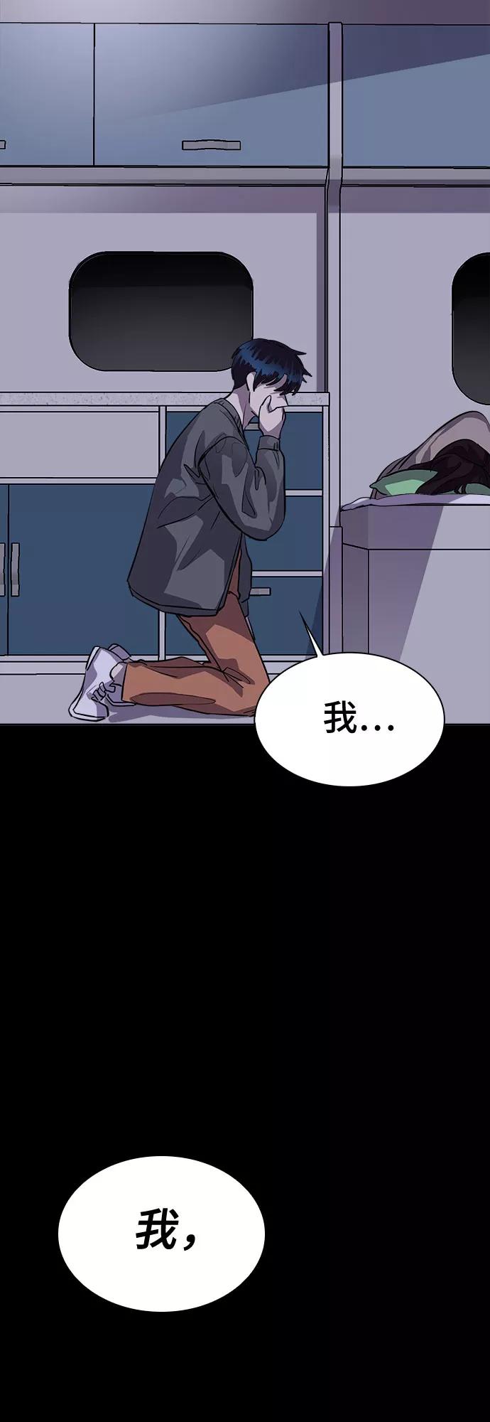 《LOCKER OPENER 全面解锁》[第85话] 集体逃脱_4 第60页