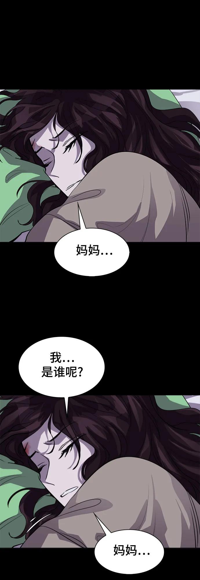 《LOCKER OPENER 全面解锁》[第85话] 集体逃脱_4 第54页