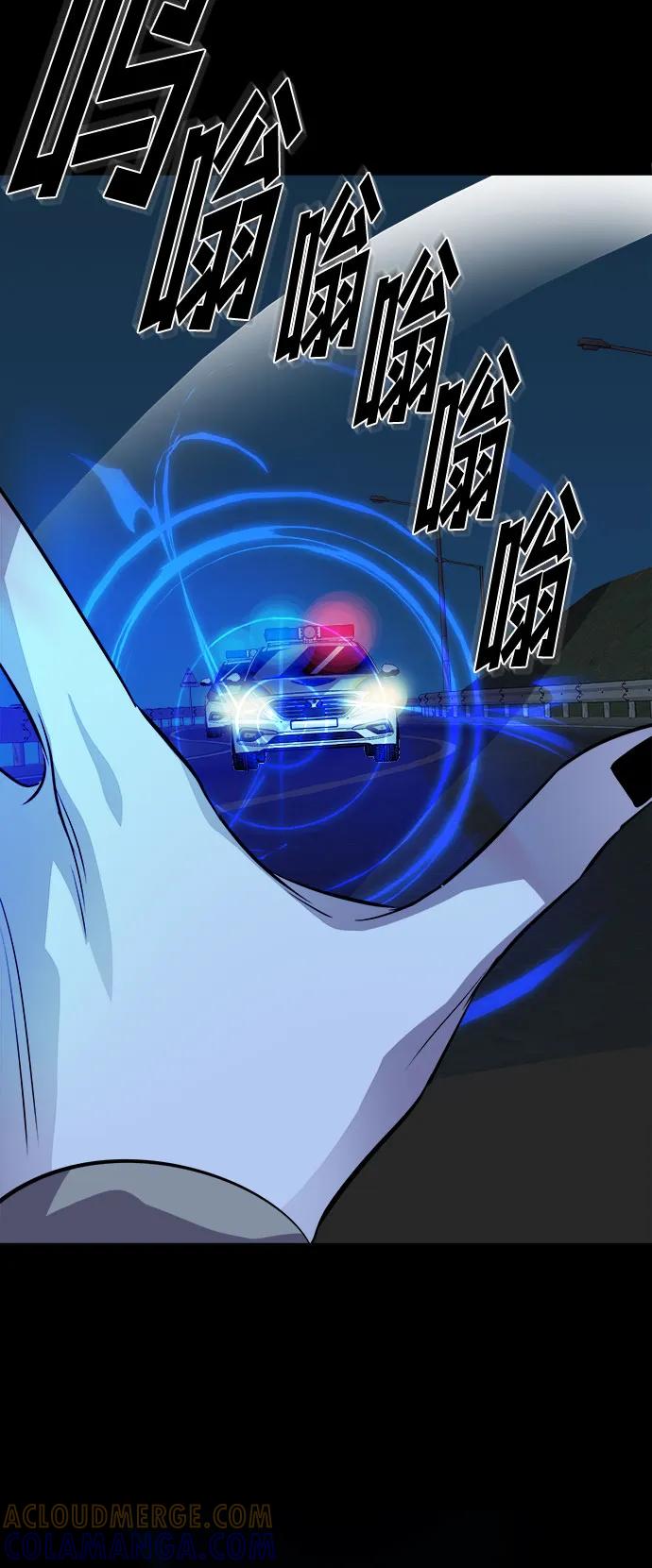 《LOCKER OPENER 全面解锁》[第85话] 集体逃脱_4 第13页