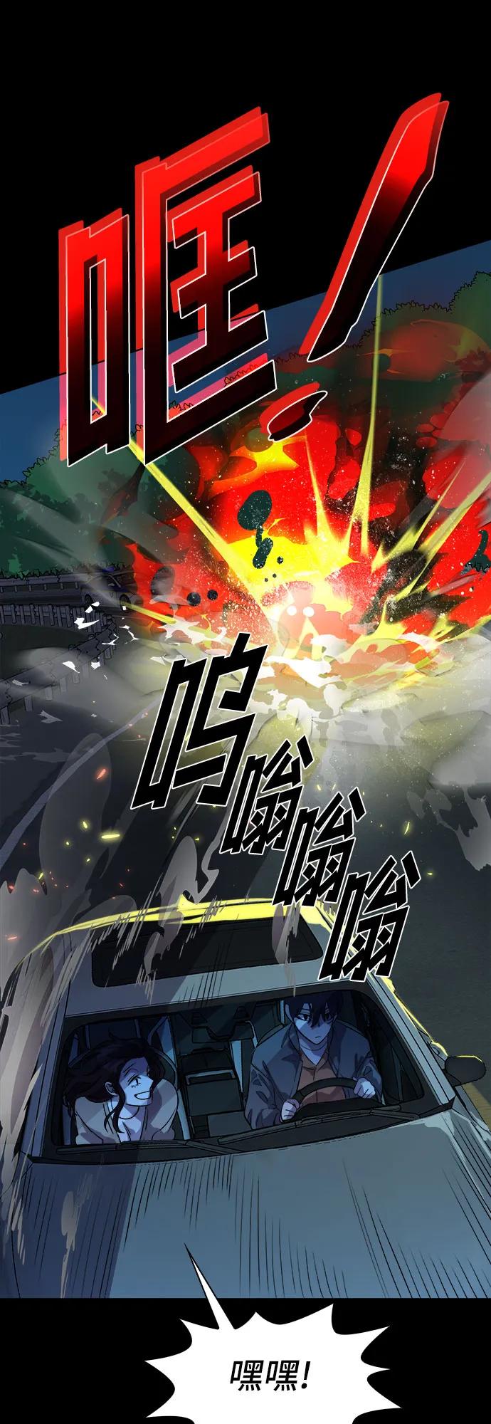 《LOCKER OPENER 全面解锁》[第85话] 集体逃脱_4 第20页
