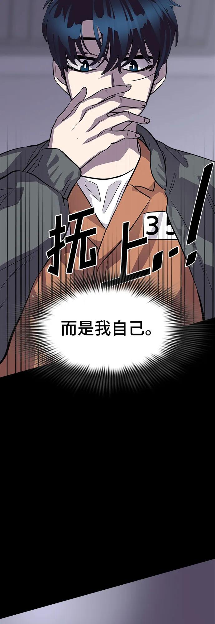 《LOCKER OPENER 全面解锁》[第85话] 集体逃脱_4 第59页