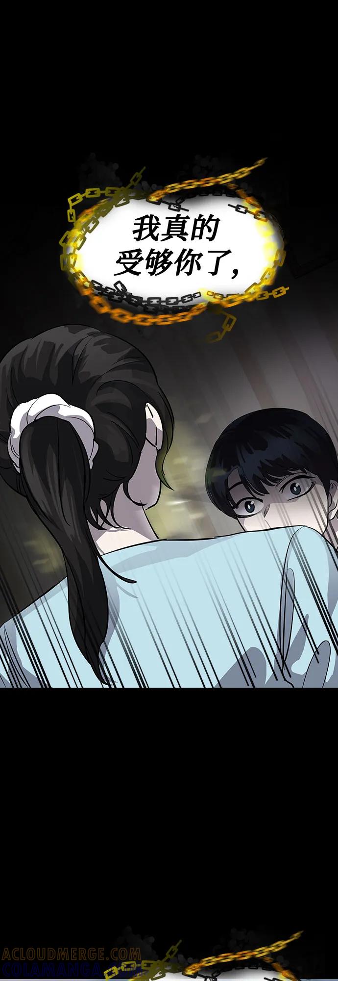 《LOCKER OPENER 全面解锁》[第85话] 集体逃脱_4 第46页