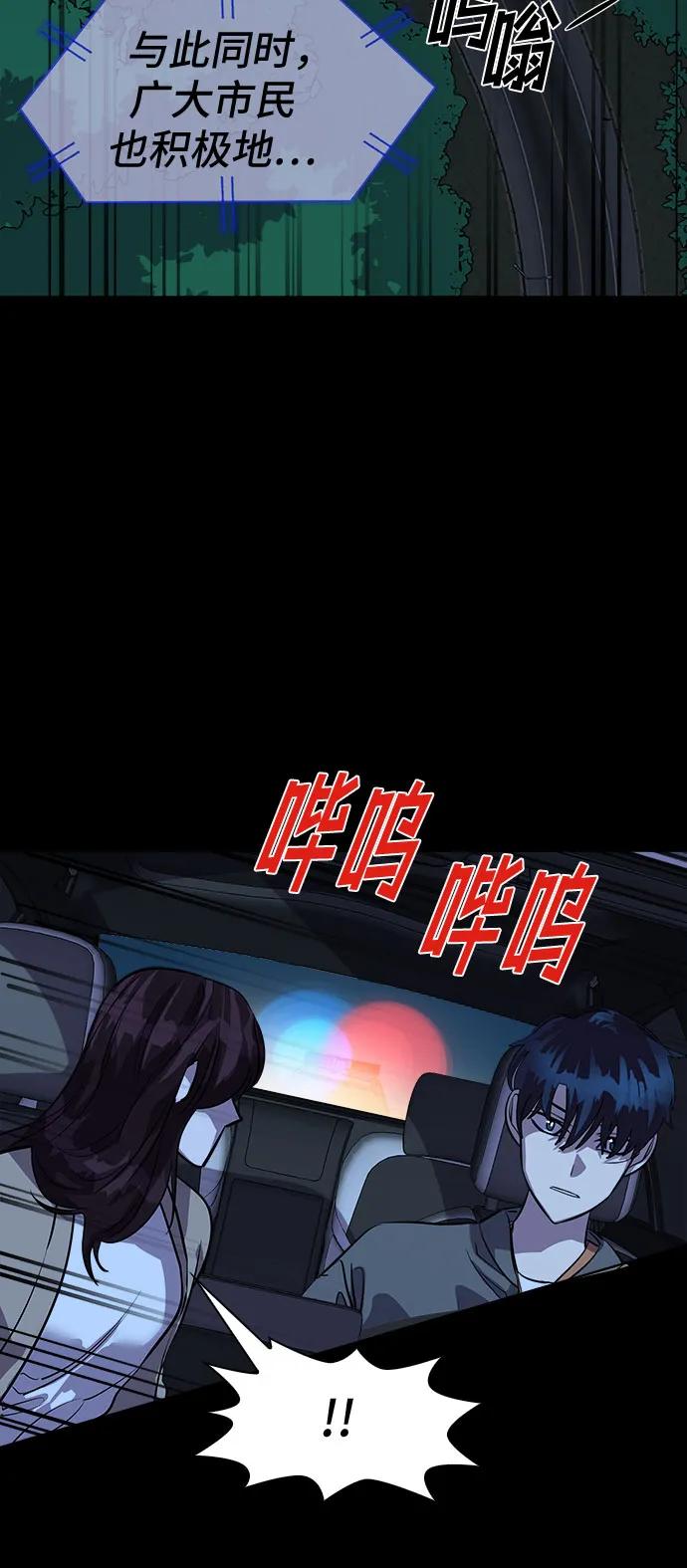 《LOCKER OPENER 全面解锁》[第85话] 集体逃脱_4 第5页