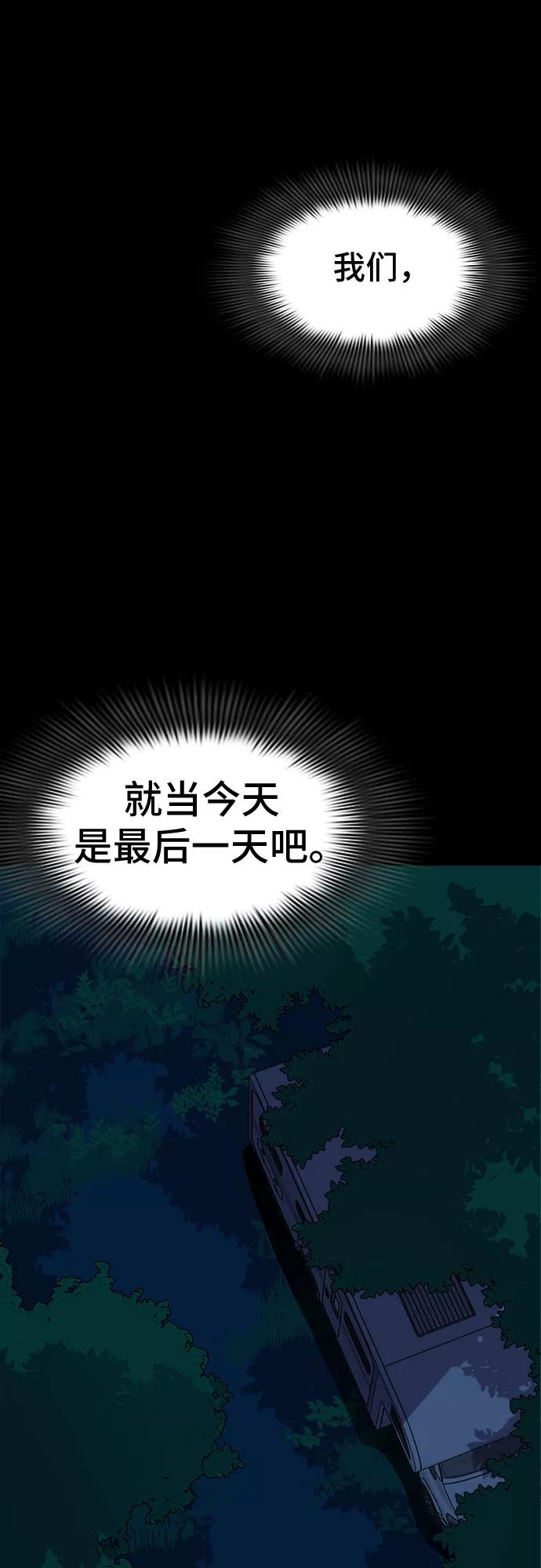 《LOCKER OPENER 全面解锁》[第85话] 集体逃脱_4 第77页