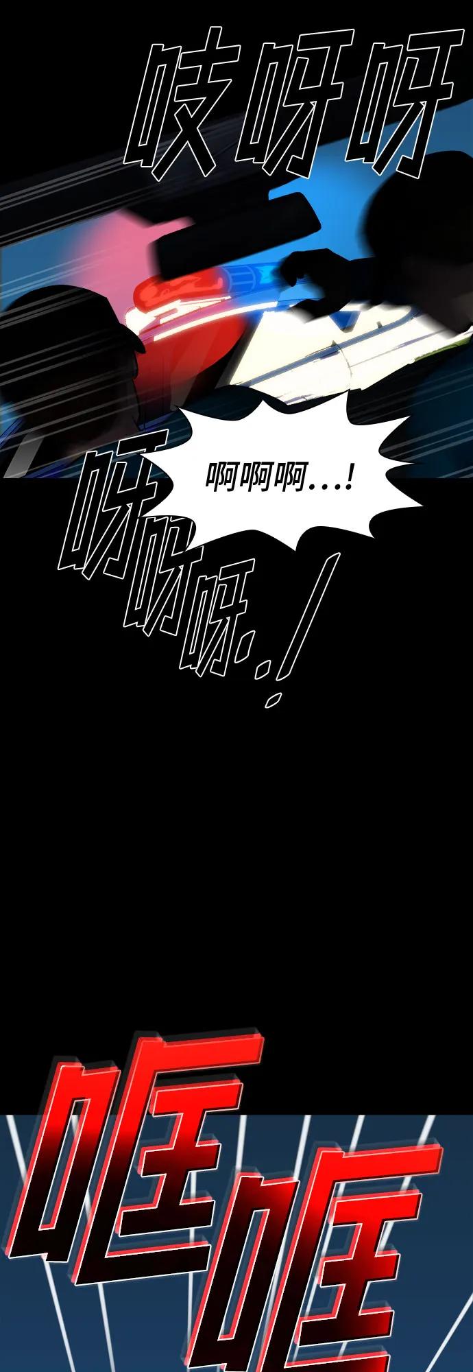《LOCKER OPENER 全面解锁》[第85话] 集体逃脱_4 第18页