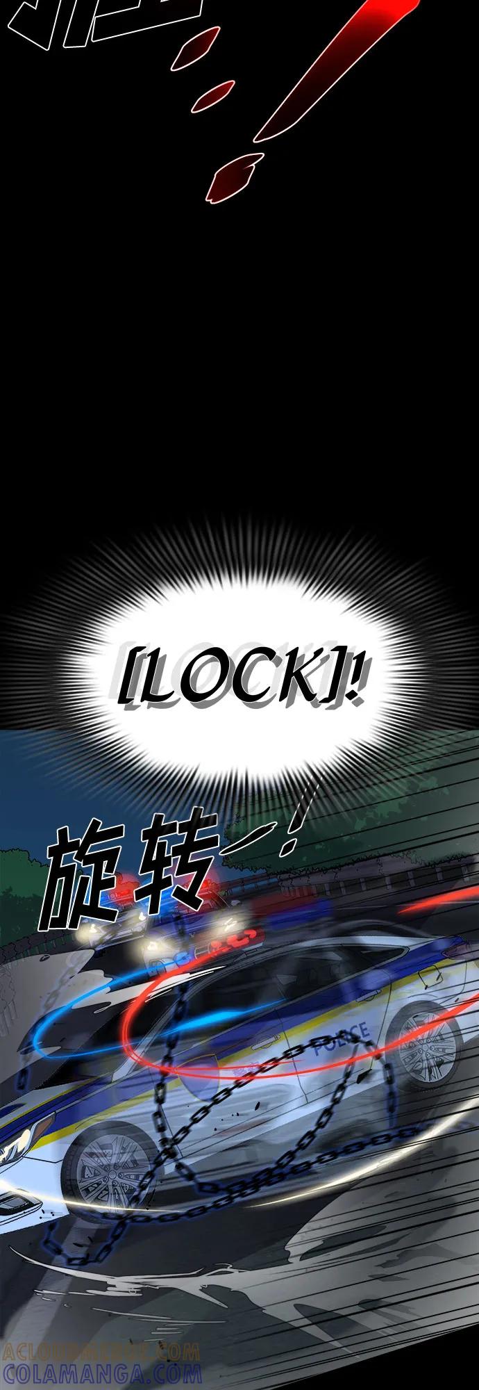 《LOCKER OPENER 全面解锁》[第85话] 集体逃脱_4 第16页