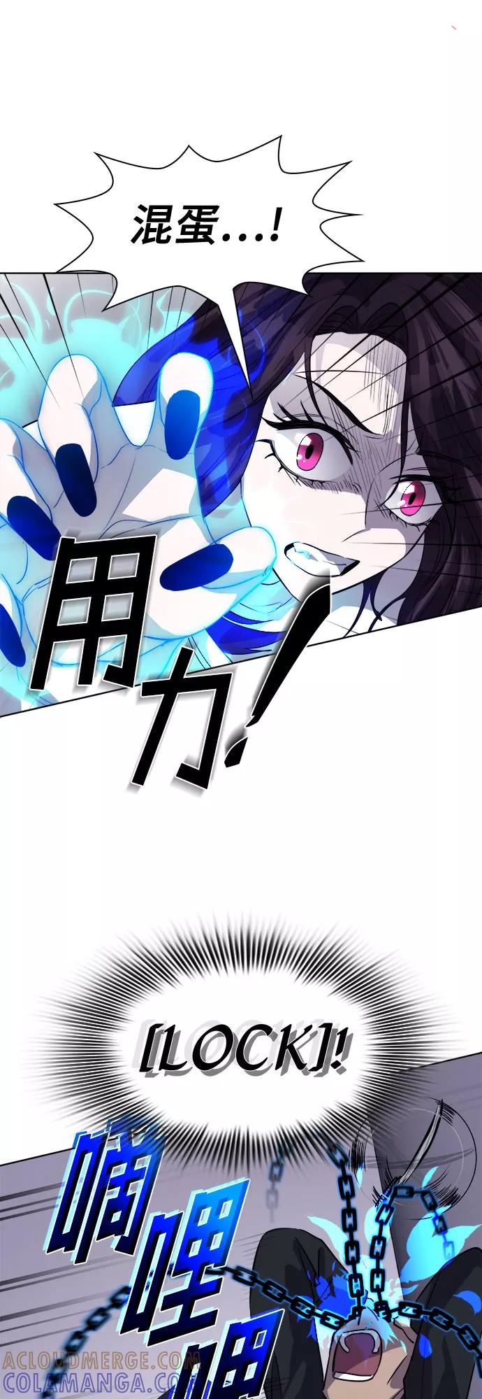 《LOCKER OPENER 全面解锁》[第86话] 集体逃脱_5 第49页