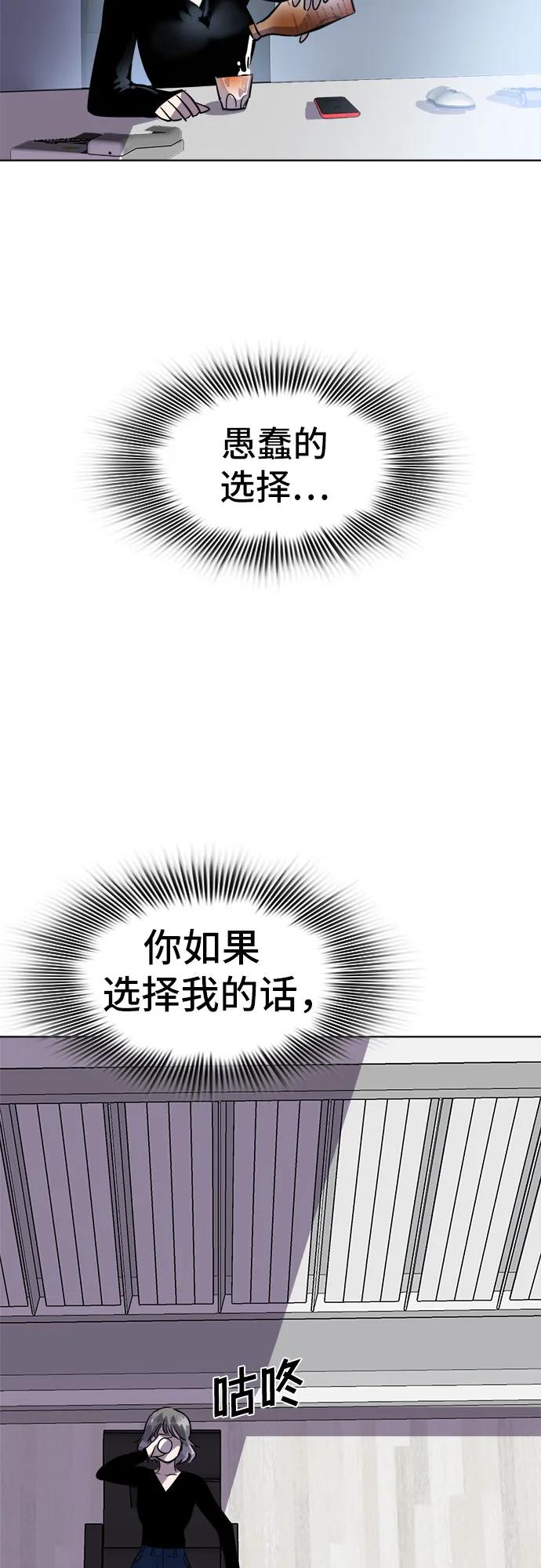 《LOCKER OPENER 全面解锁》[第86话] 集体逃脱_5 第32页