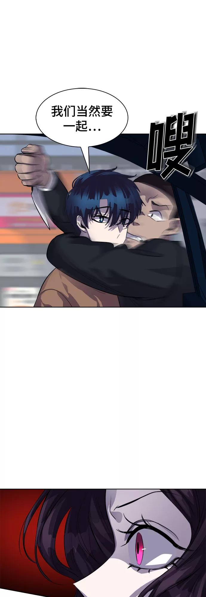 《LOCKER OPENER 全面解锁》[第86话] 集体逃脱_5 第47页